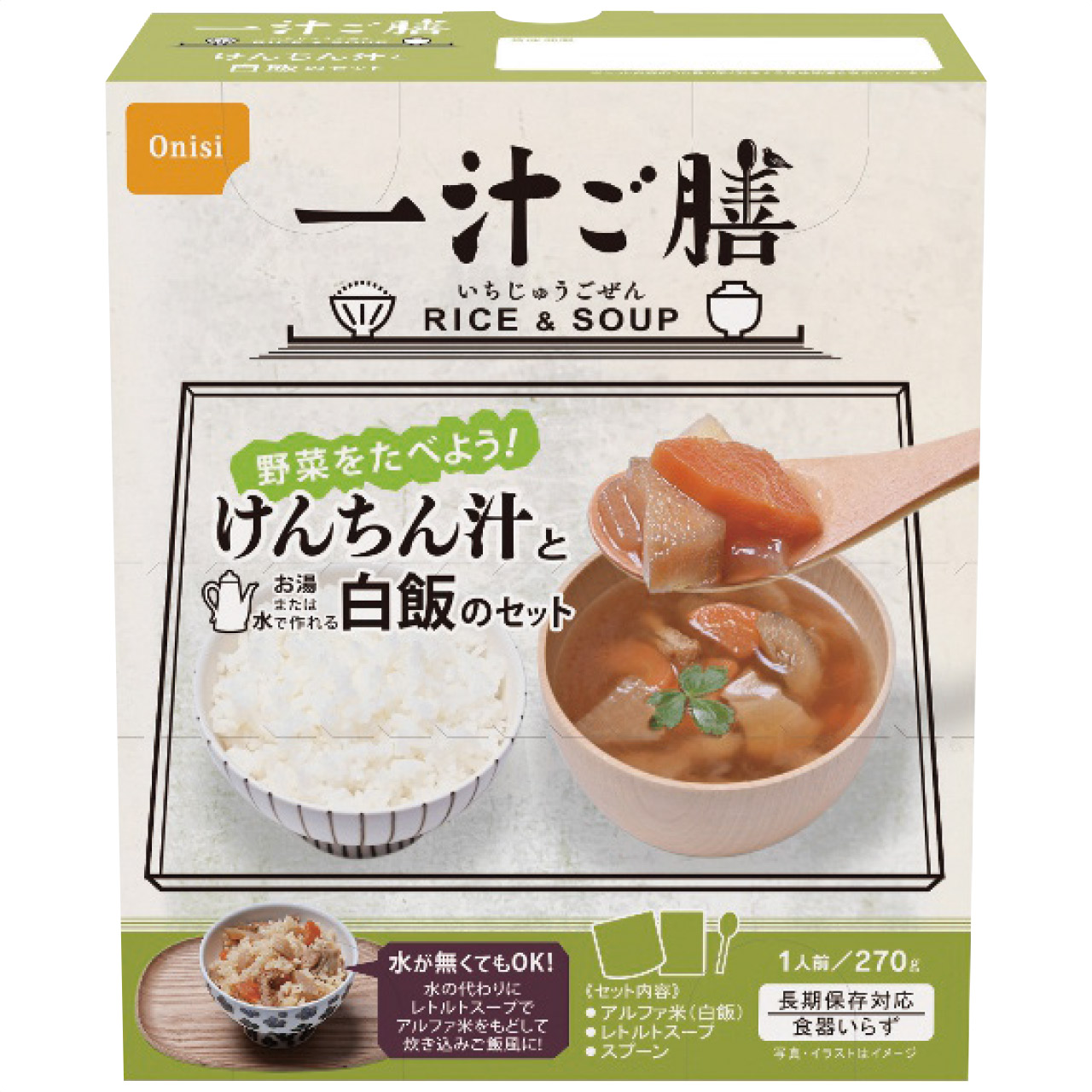 一汁ご膳 けんちん汁
