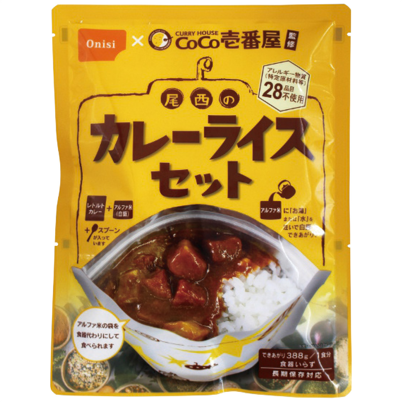 CoCo壱番屋監修 尾西のカレーライスセット(30食入)