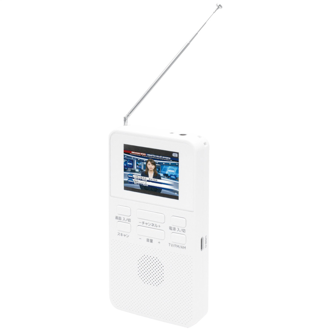 乾電池式ポケットTVラジオ