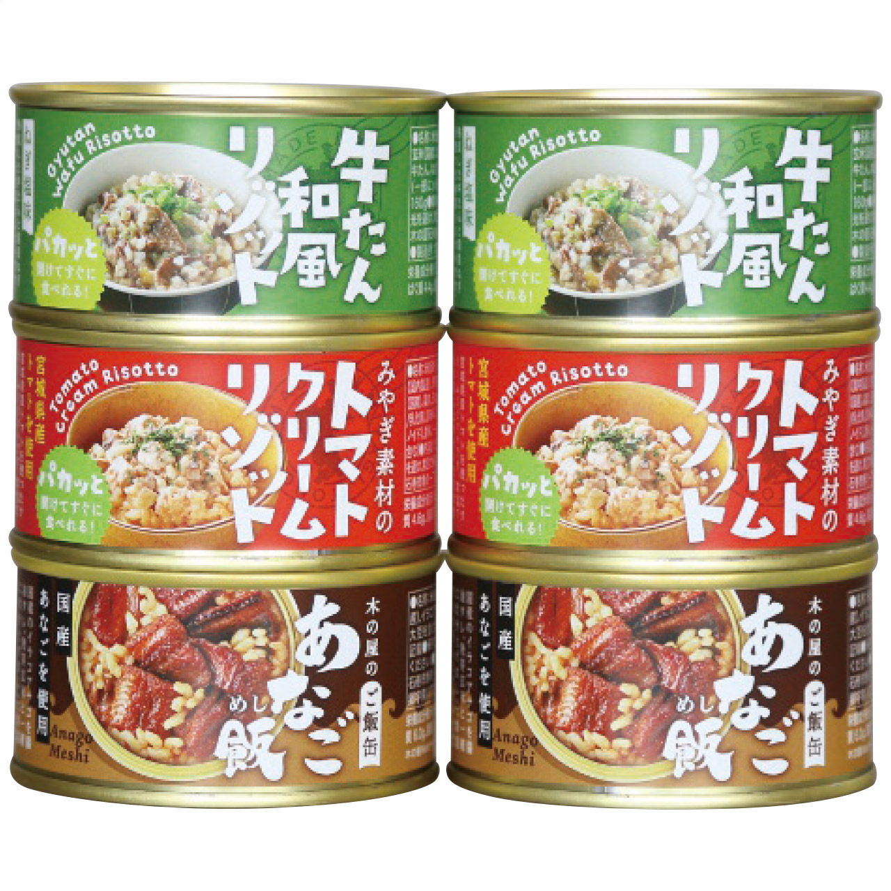 ご飯缶詰3種6缶セット