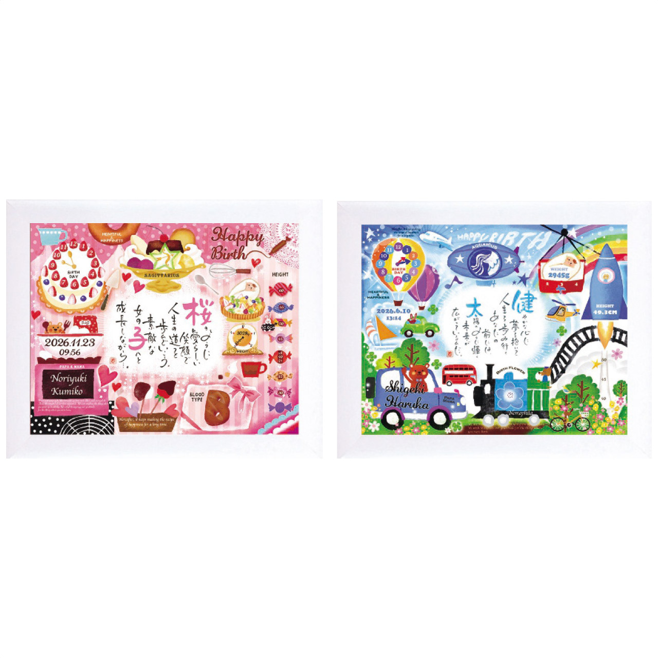 幸せの記録 名前入りポエム額ホワイト1人用（お仕立て券）