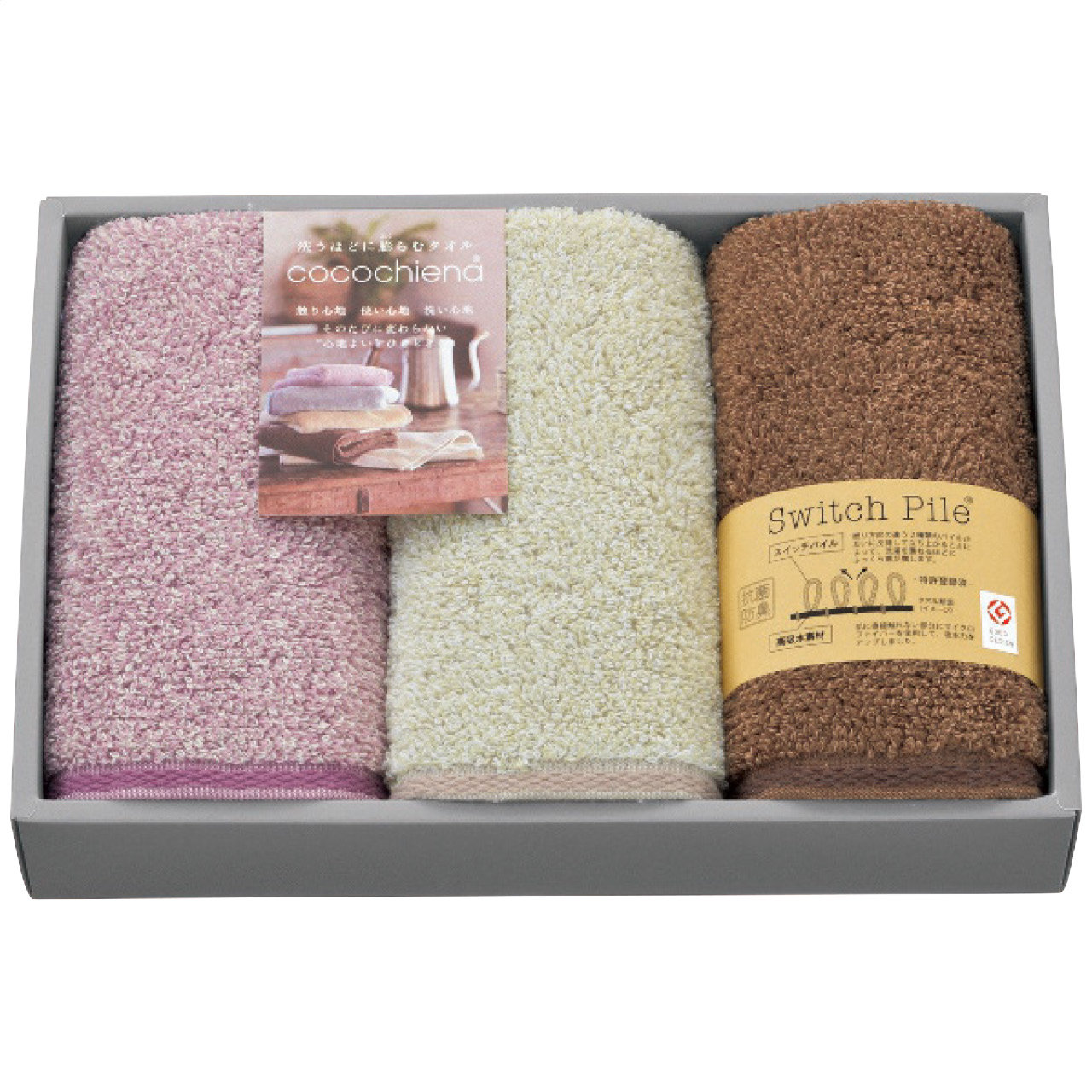 フェイスタオル3枚セット