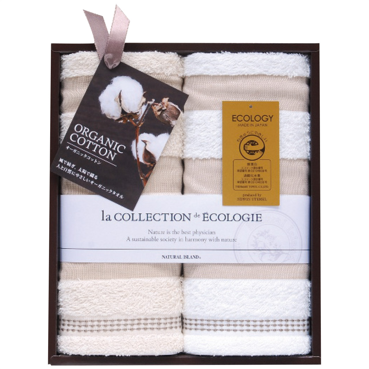 フェイスタオル2枚セット