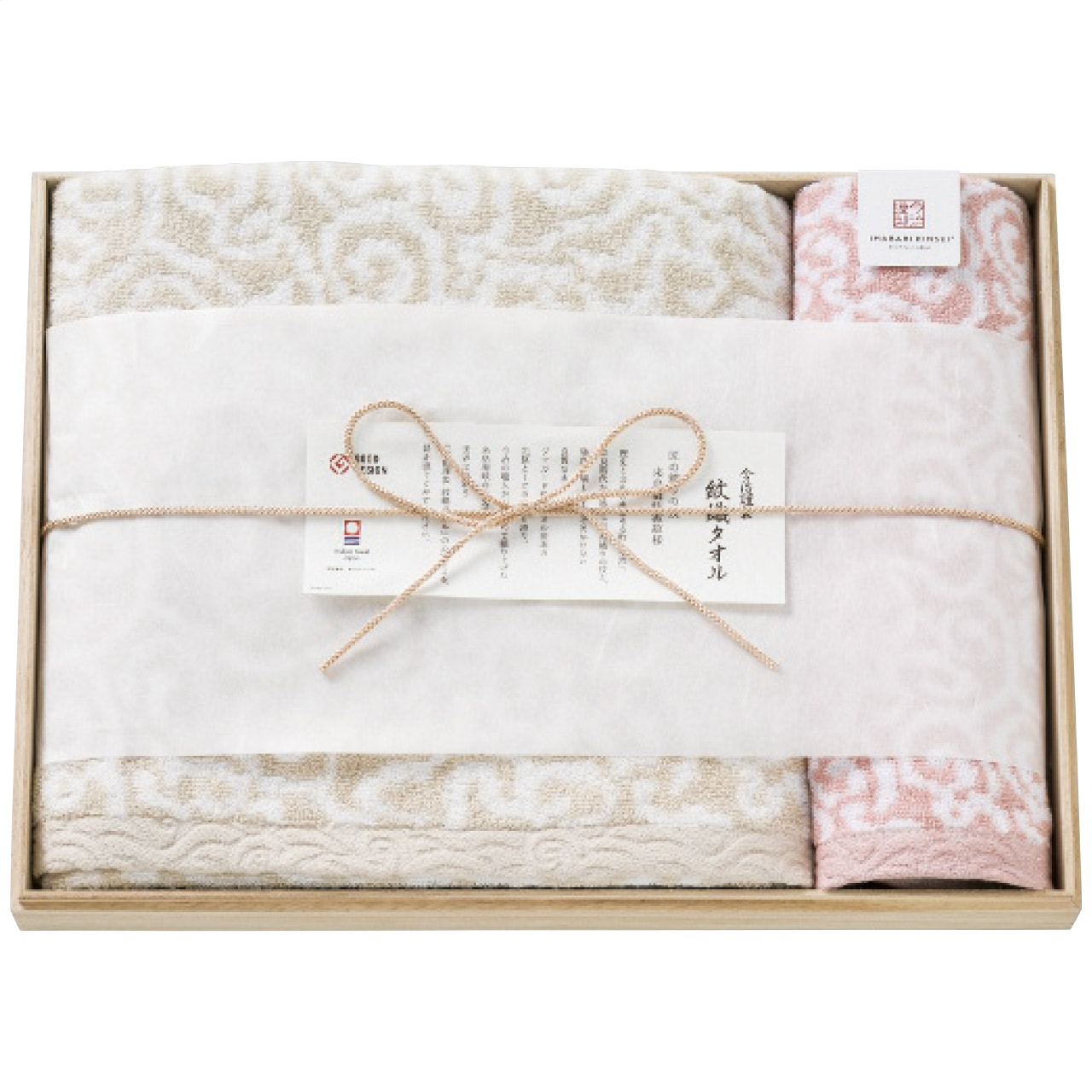 バス・ウォッシュタオルセット