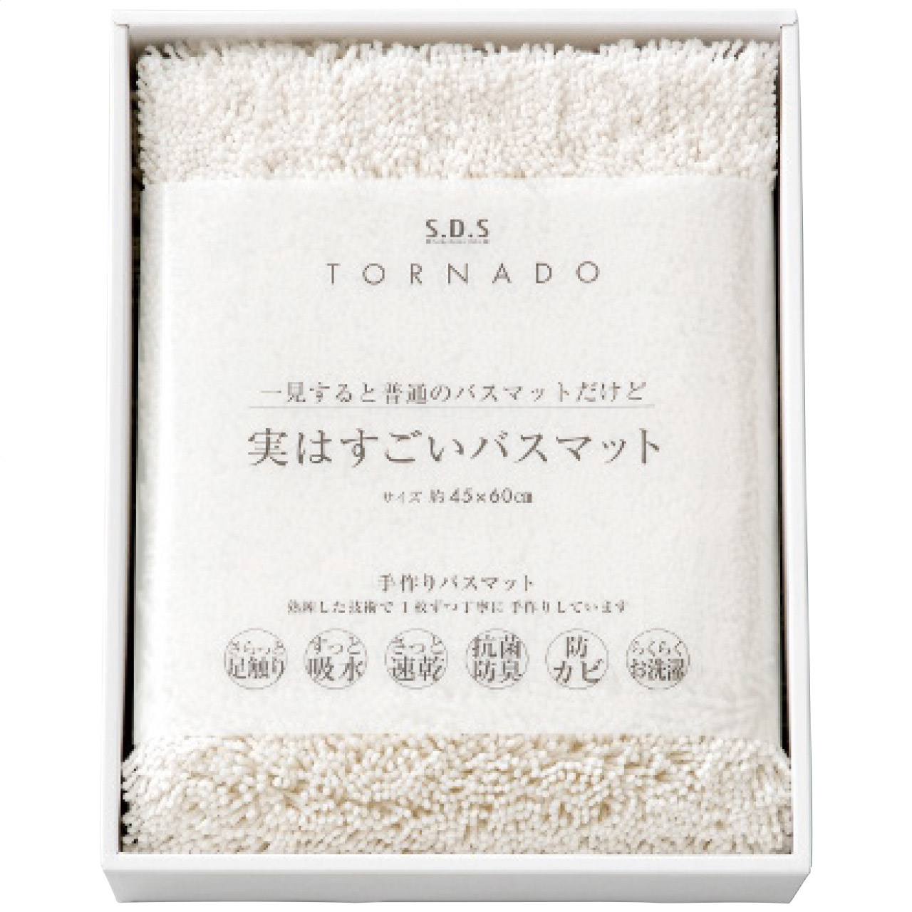 実はすごいバスマット