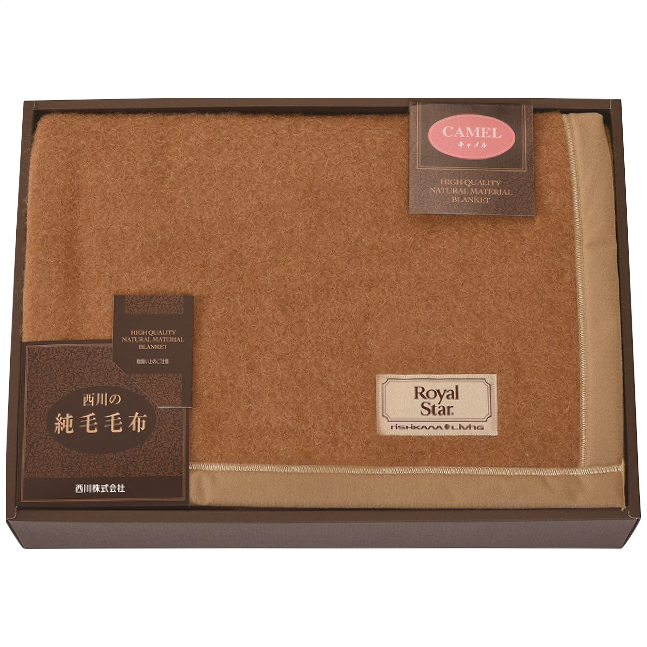 キャメル毛布(毛羽部分)