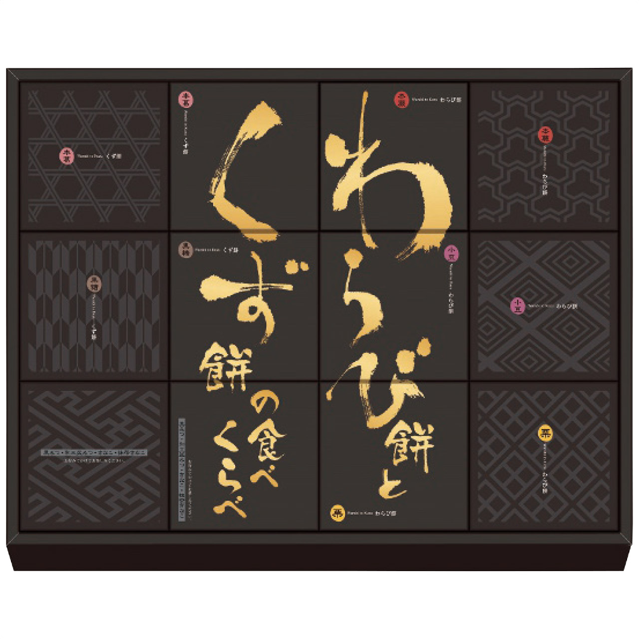 わらび餅とくず餅の食べくらべ WK-20