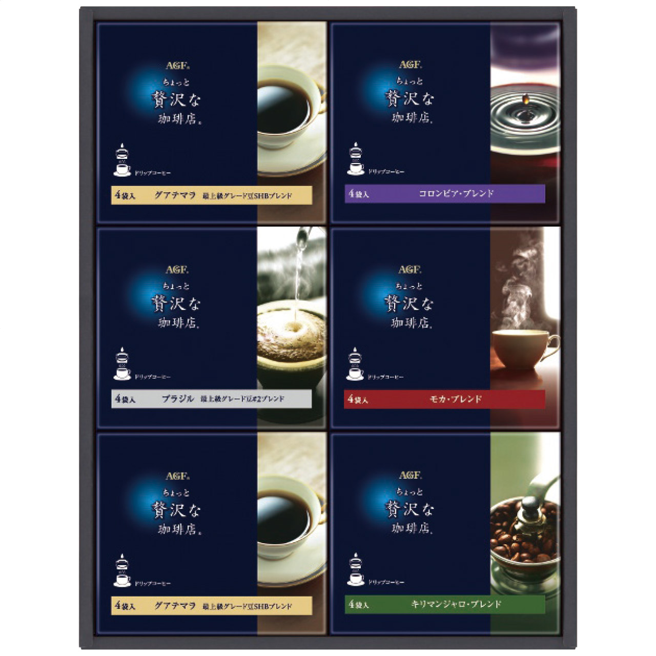 ちょっと贅沢な珈琲店 ドリップコーヒーギフト ZD-30D