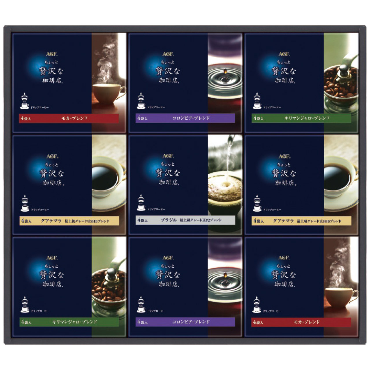 ちょっと贅沢な珈琲店 ドリップコーヒーギフト ZD-50D