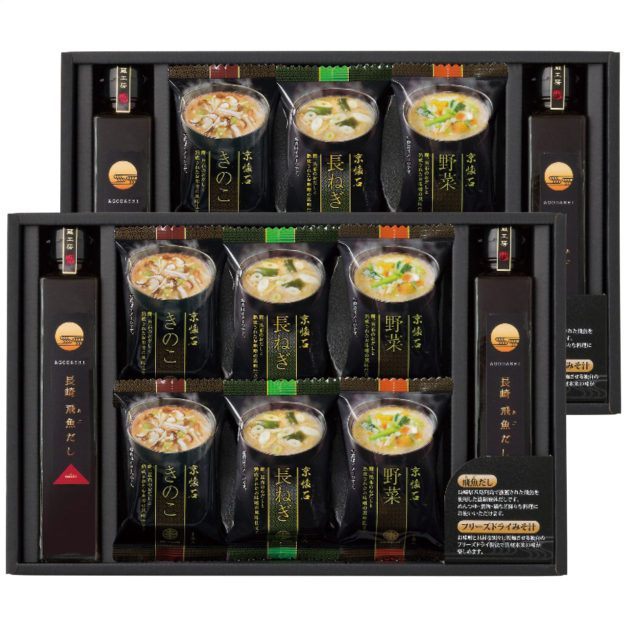 フリーズドライみそ汁＆飛魚だしセット FDA-50