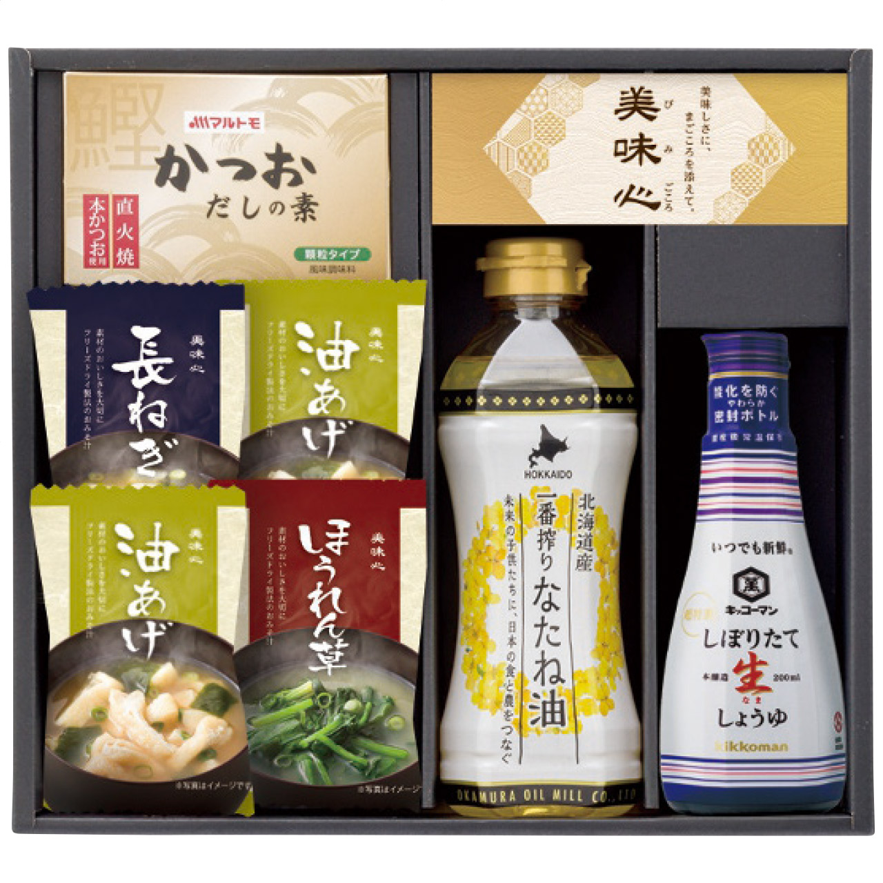 美味心 匠膳の味わい SA-B