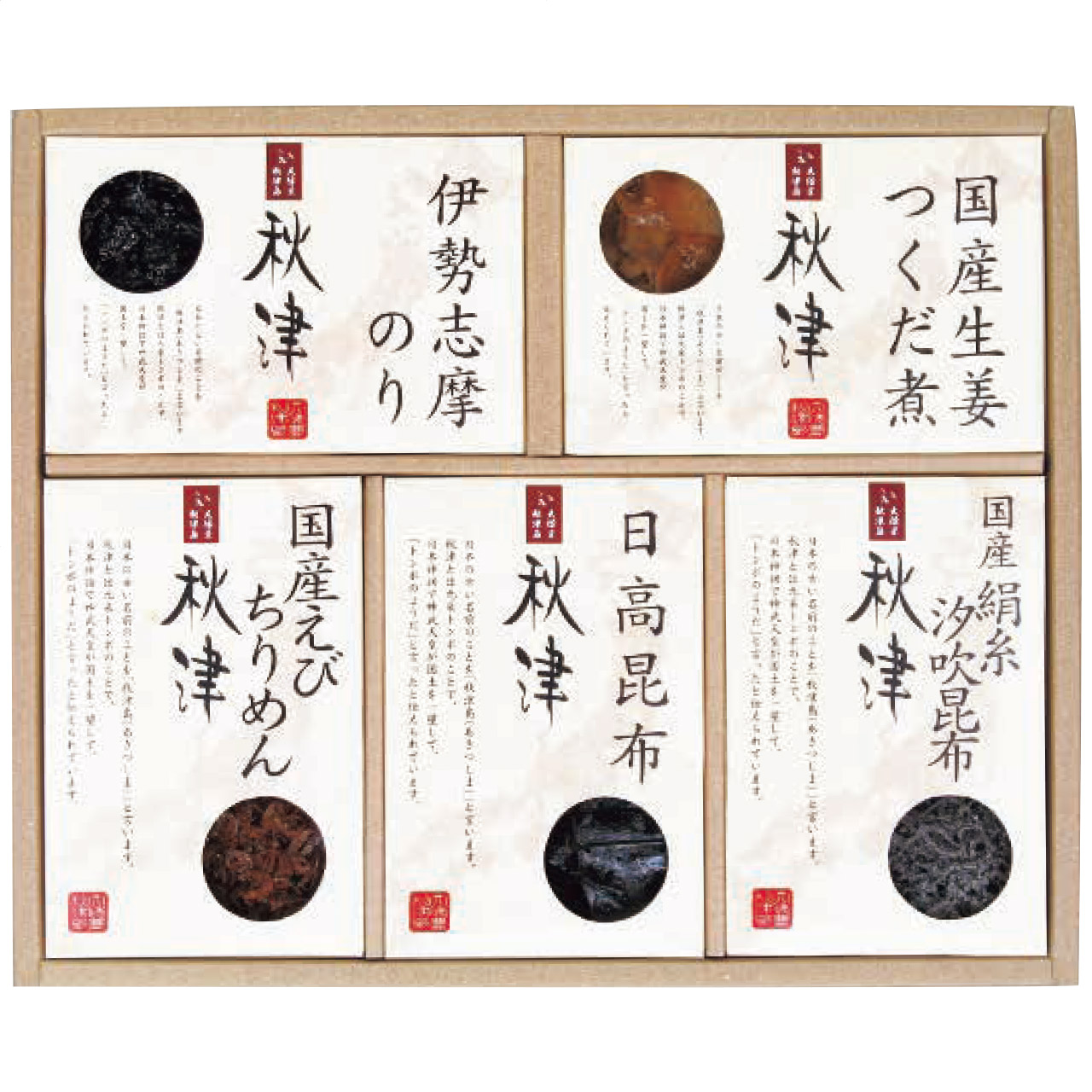 惣菜詰合せ 秋津 A-30