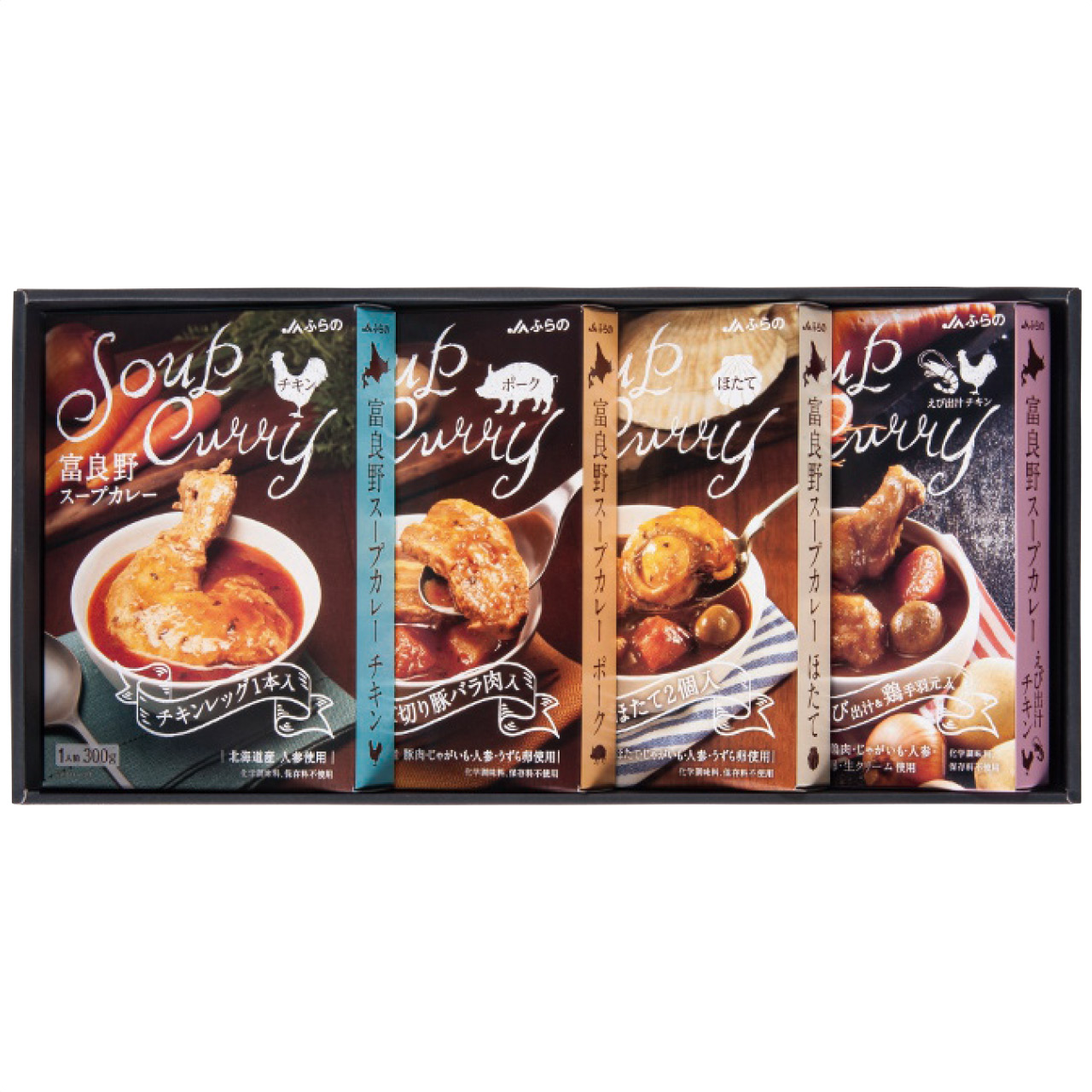 富良野スープカレーセット FSC-40