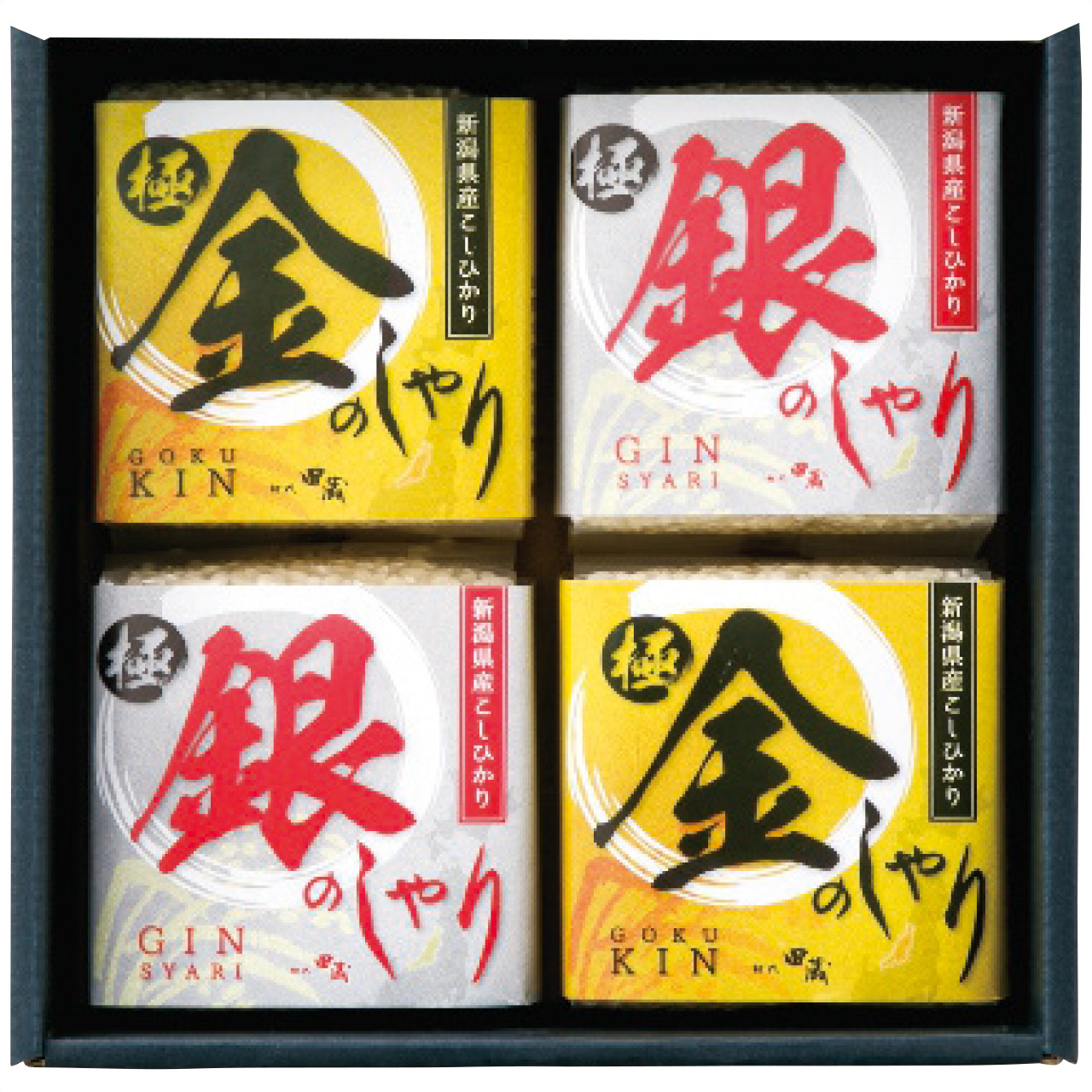 極金のしゃり・極銀のしゃりギフトセット KIGI-3000