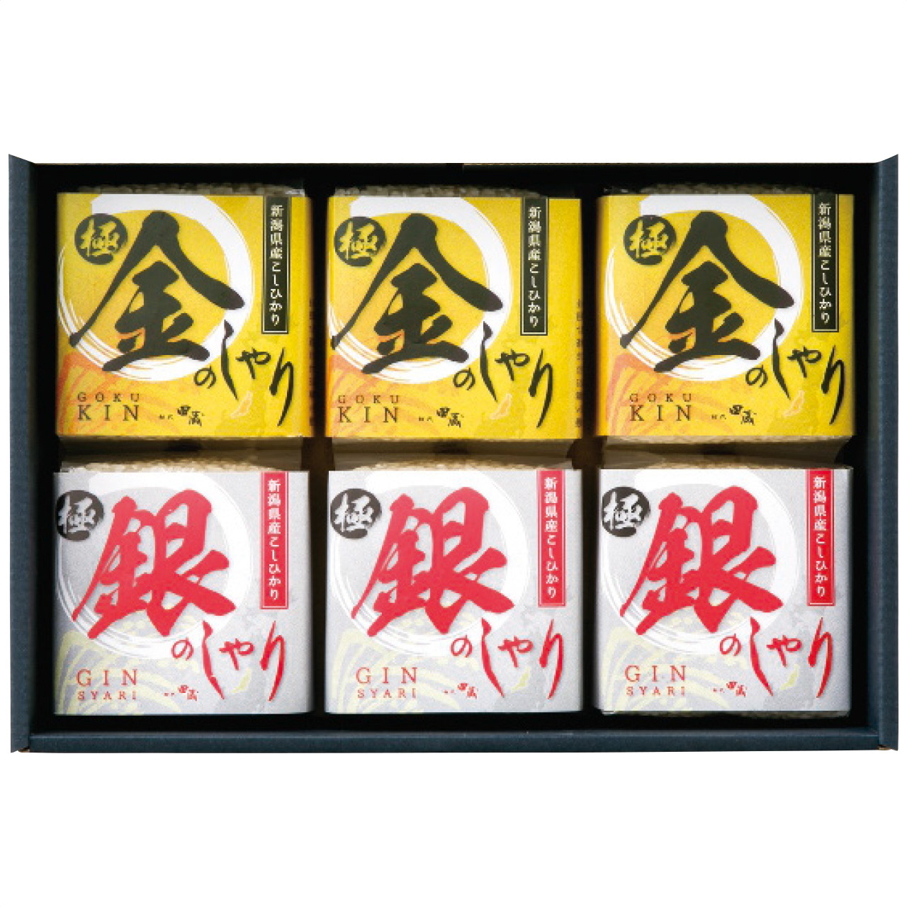 極金のしゃり・極銀のしゃりギフトセット KIGI-4000