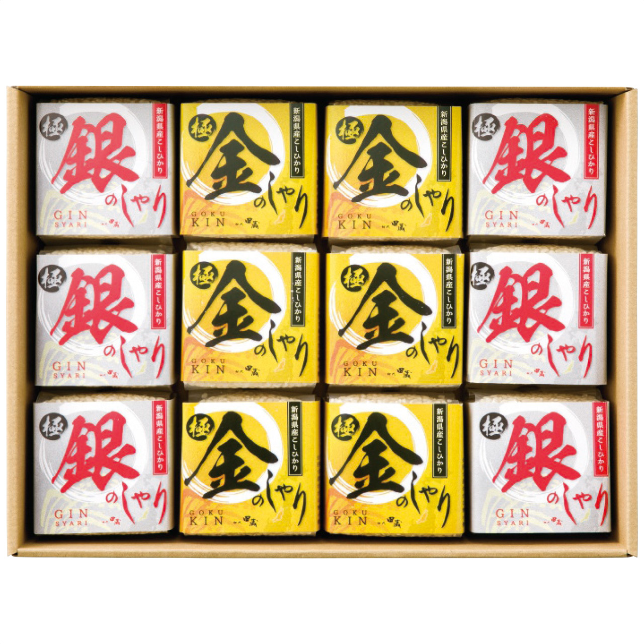 極金のしゃり・極銀のしゃりギフトセット KIGI-10000