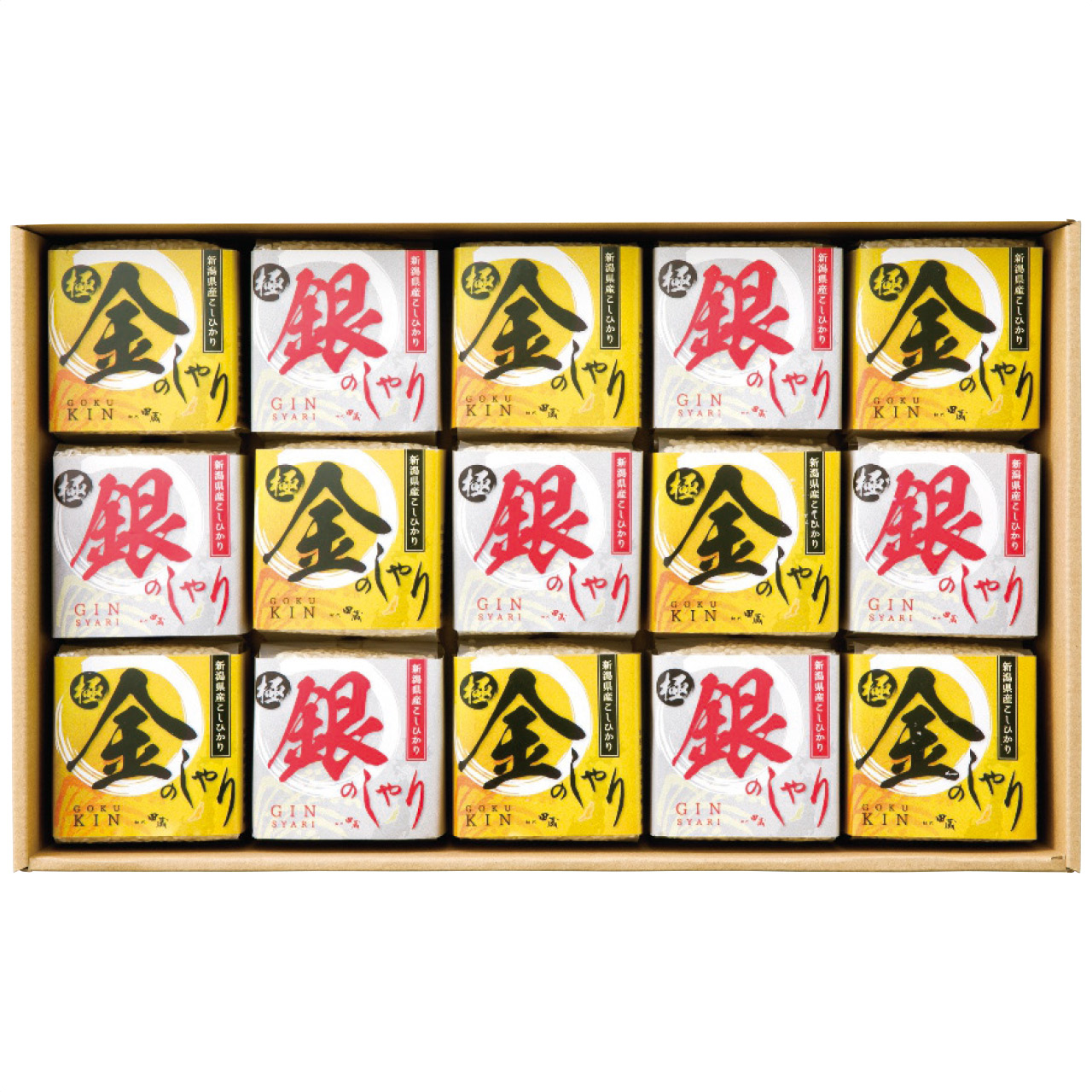 極金のしゃり・極銀のしゃりギフトセット KIGI-15000