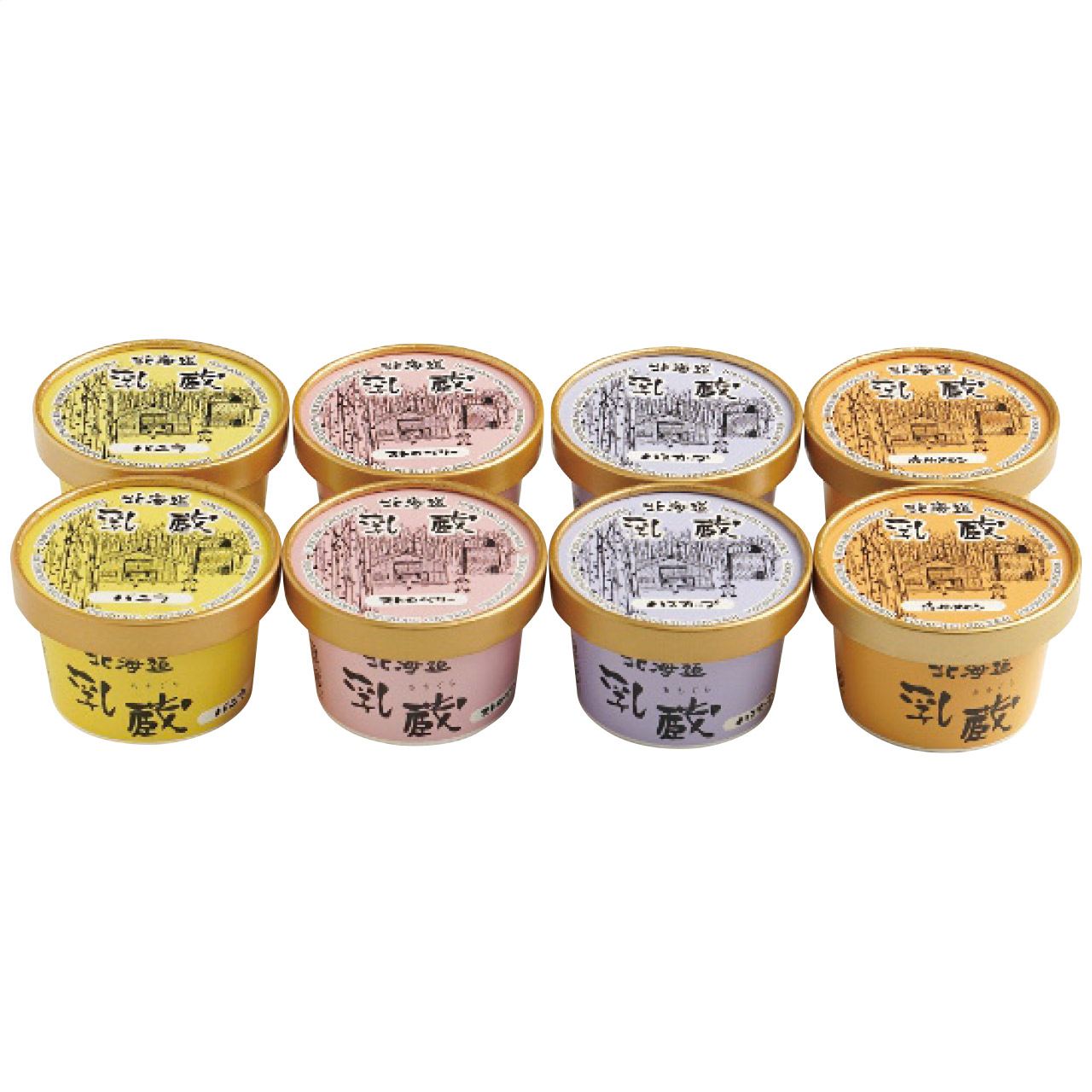 北海道アイスクリーム4種8個