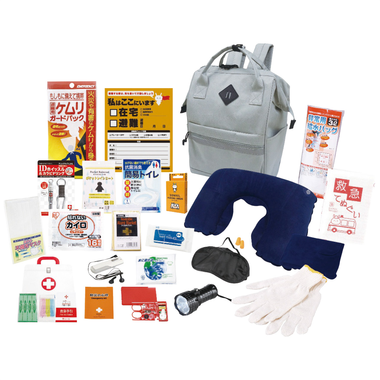 エマージェンシーリュック23点セット