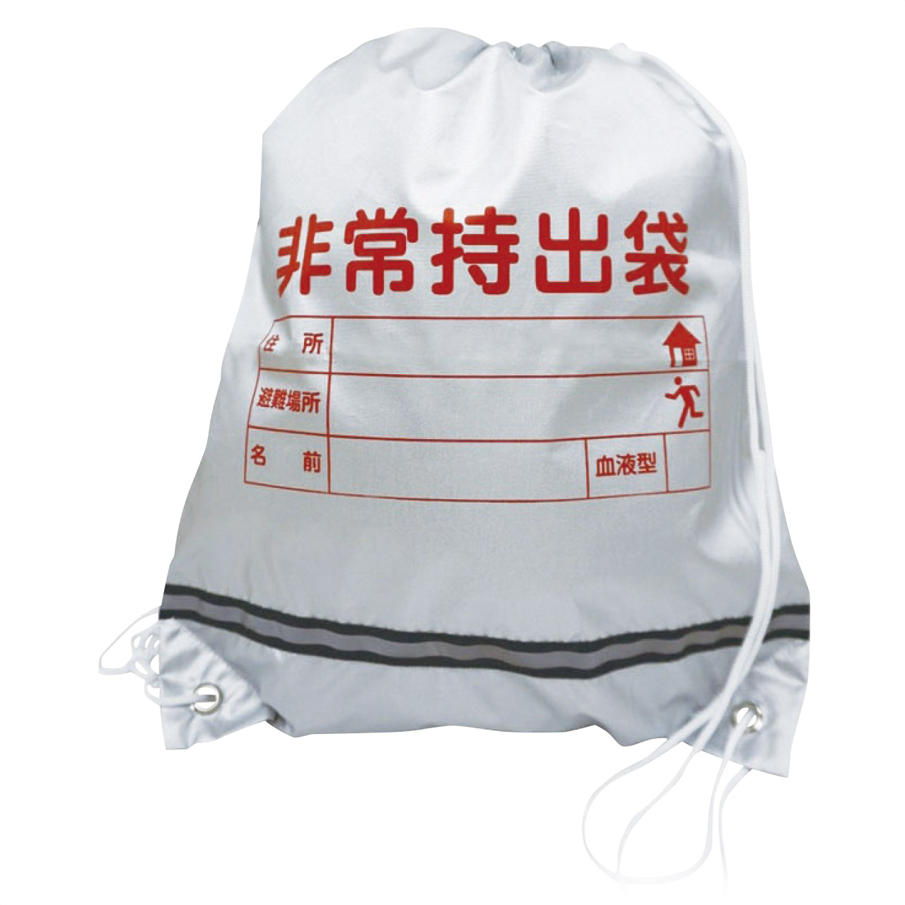反射テープ付非常持出袋