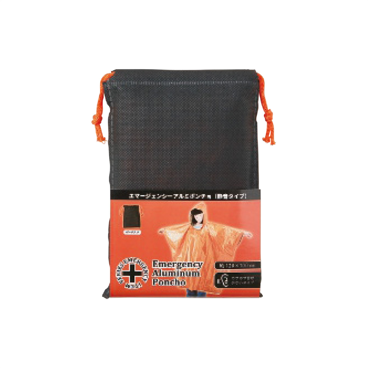 静音アルミポンチョ(ポーチ入り)