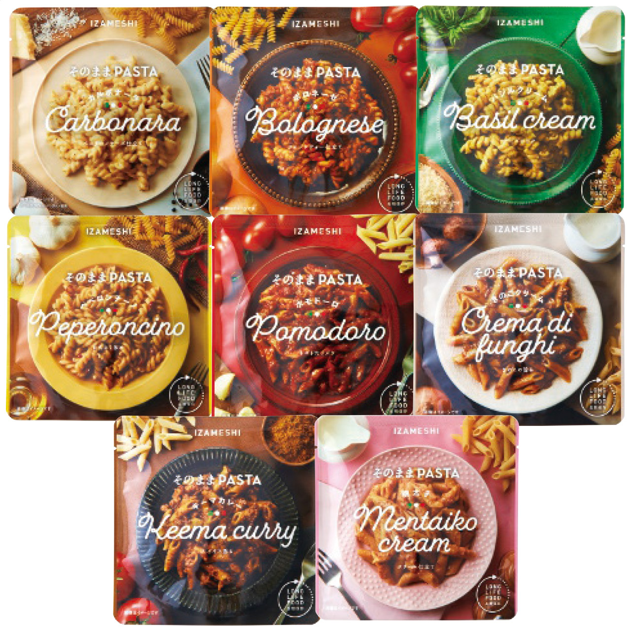 そのままPASTAセット