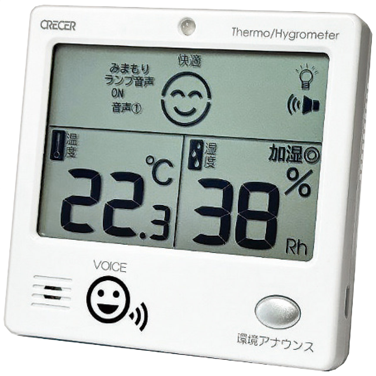 しゃべるデジタル温湿度計