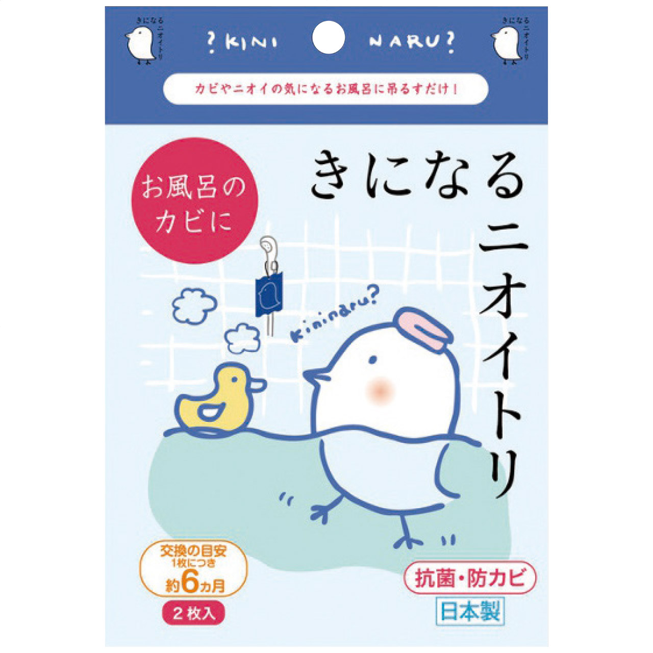 きになるニオイトリお風呂用2枚入