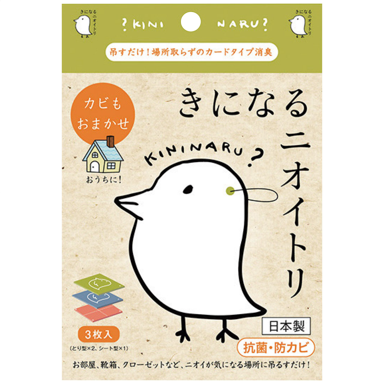 きになるニオイトリオールマイティ3枚入