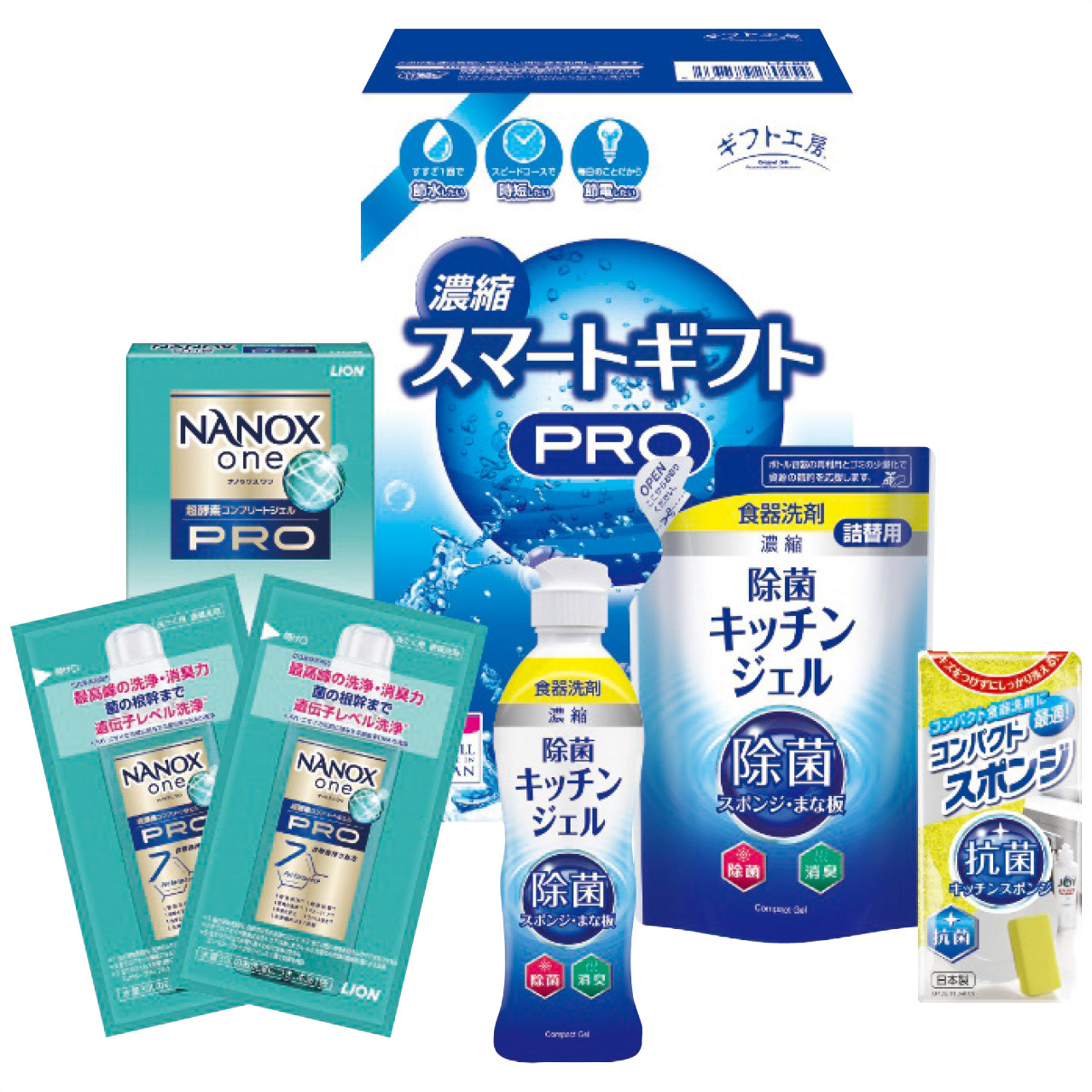 濃縮スマートギフト LN-80