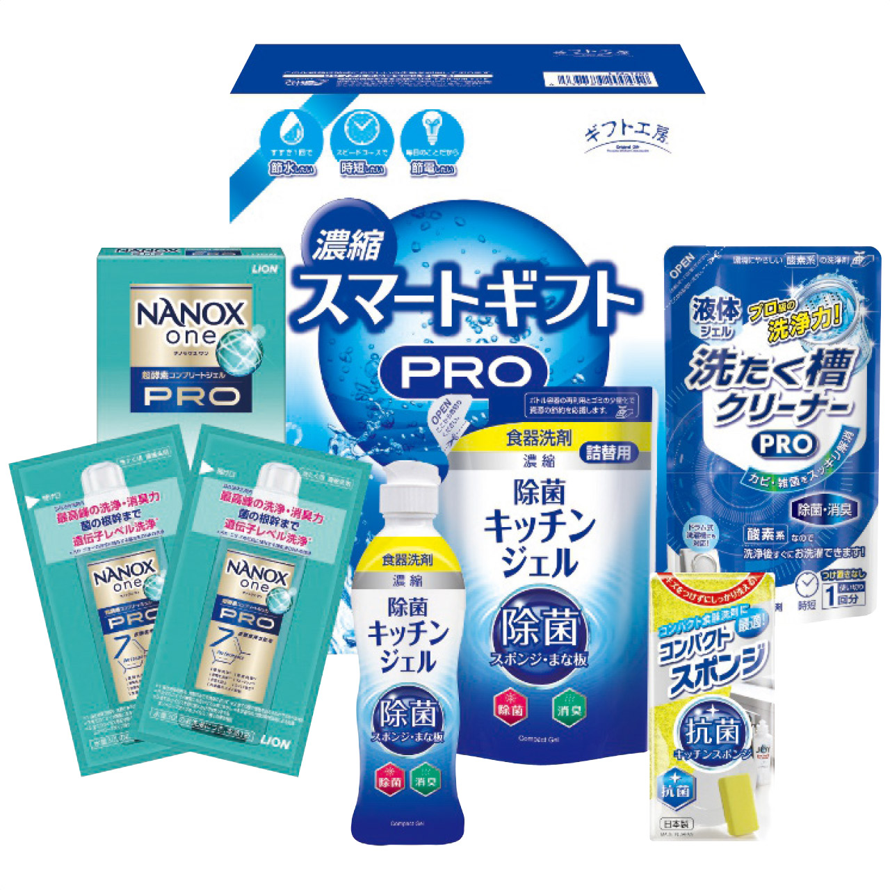 濃縮スマートギフト LN-100