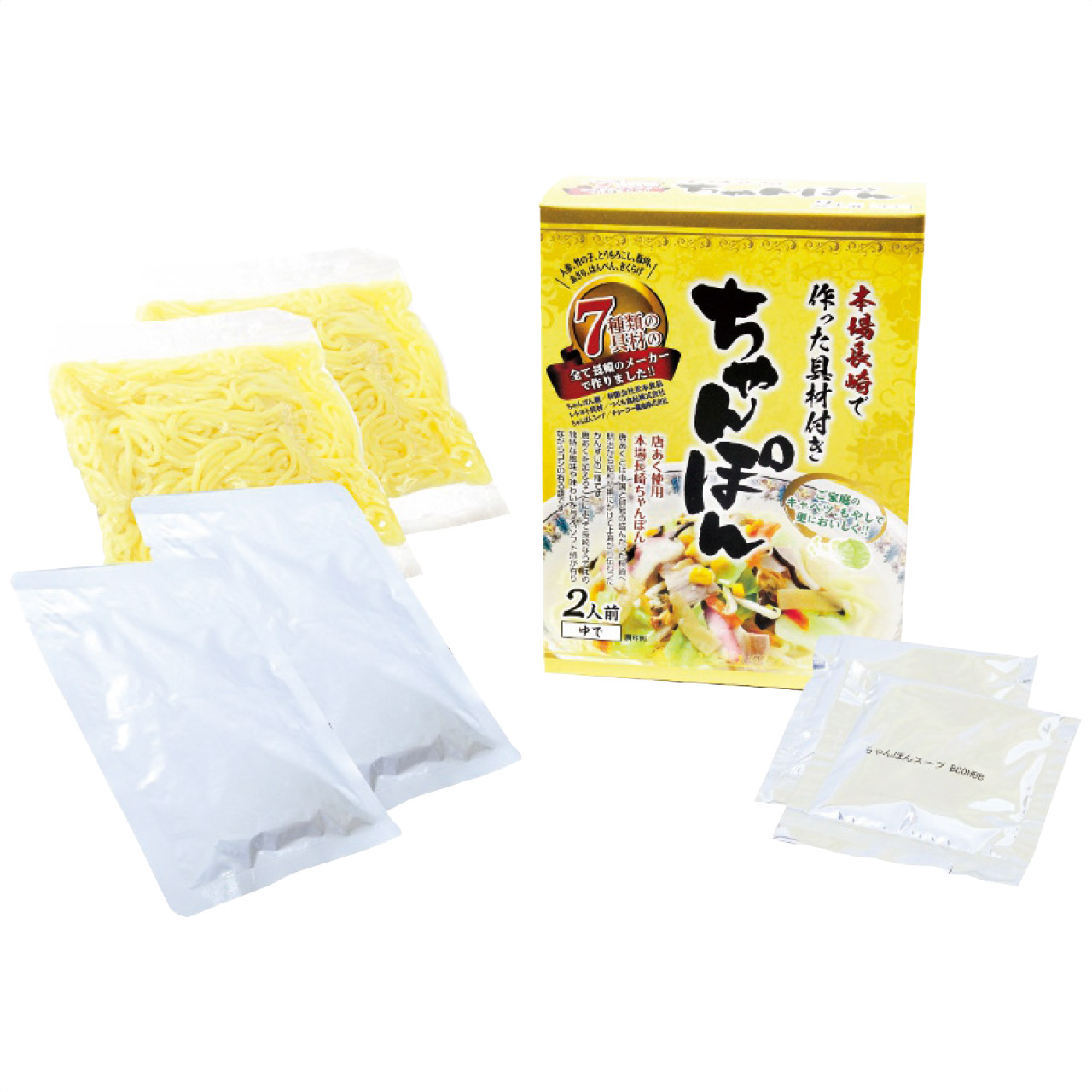 7種の具材本場長崎で作ったちゃんぽん2食