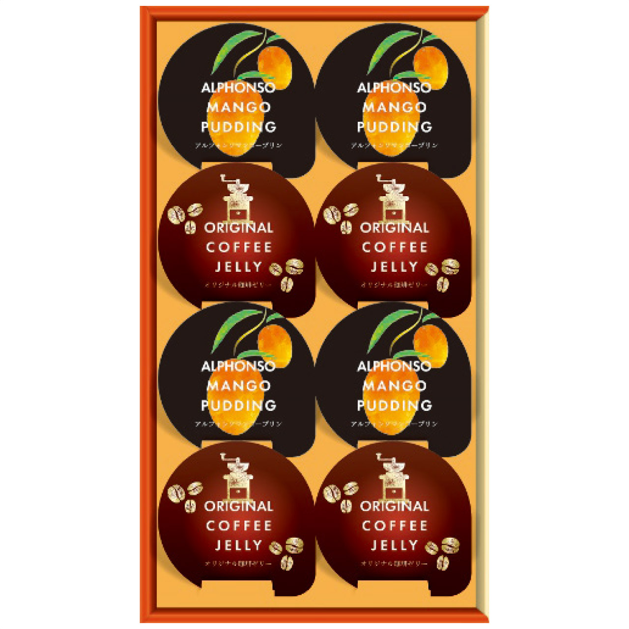 珈琲ゼリー＆マンゴープリンギフト CA-10