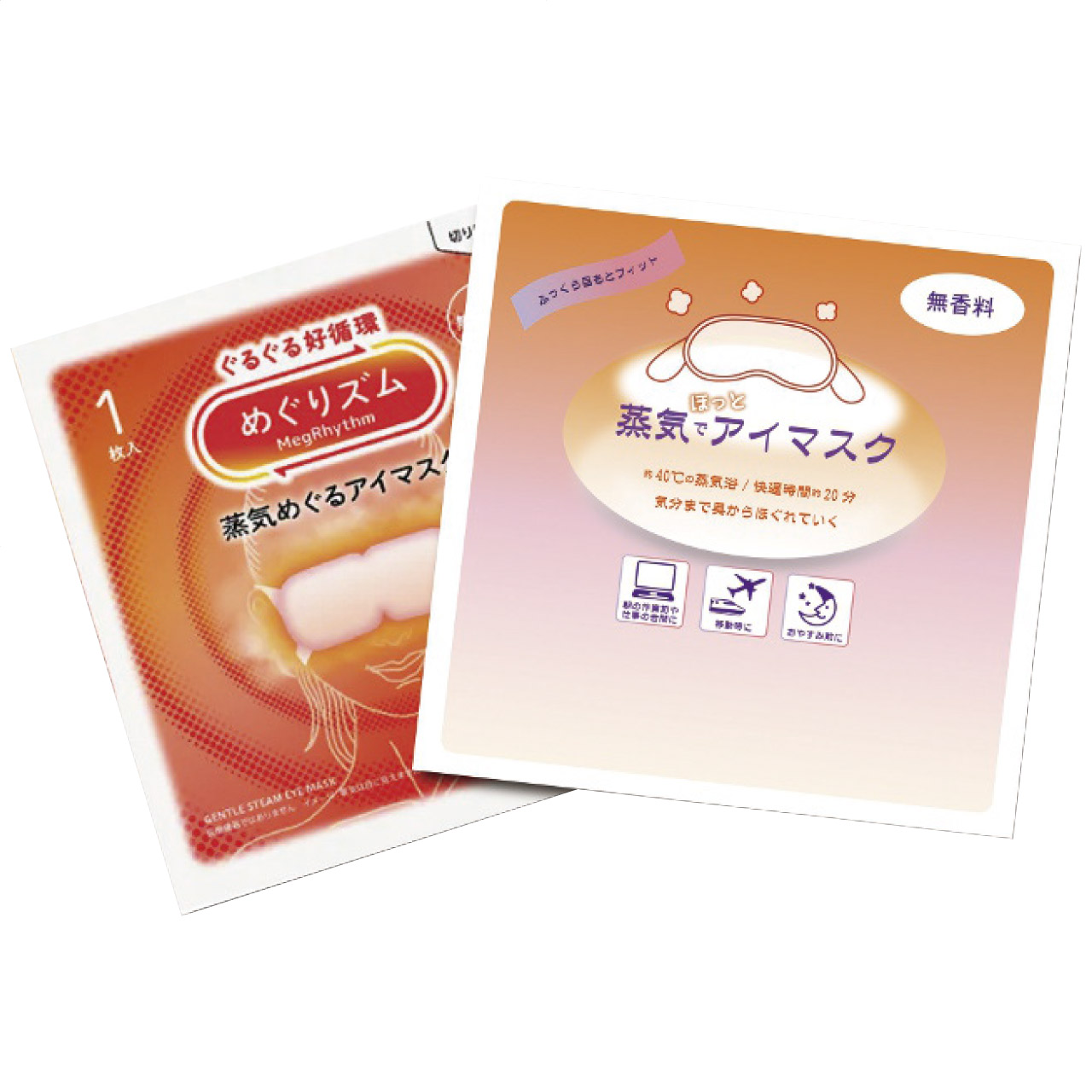 めぐりズムアイマスク1個