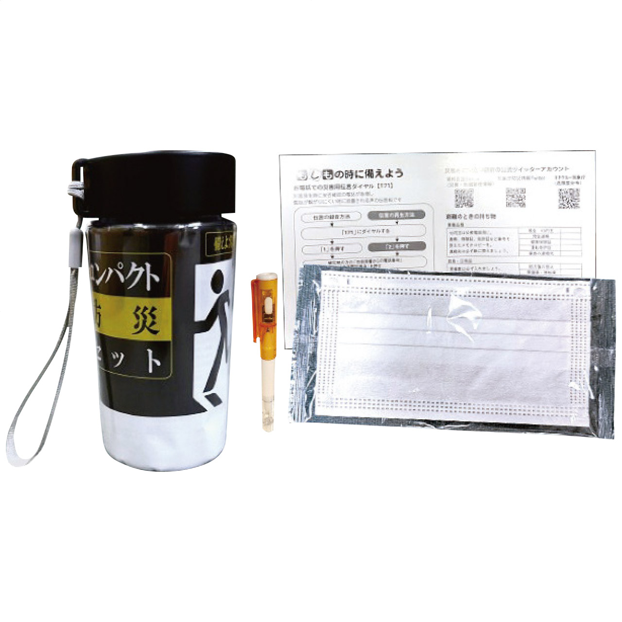サッと持ち出すボトル防災 カスタム