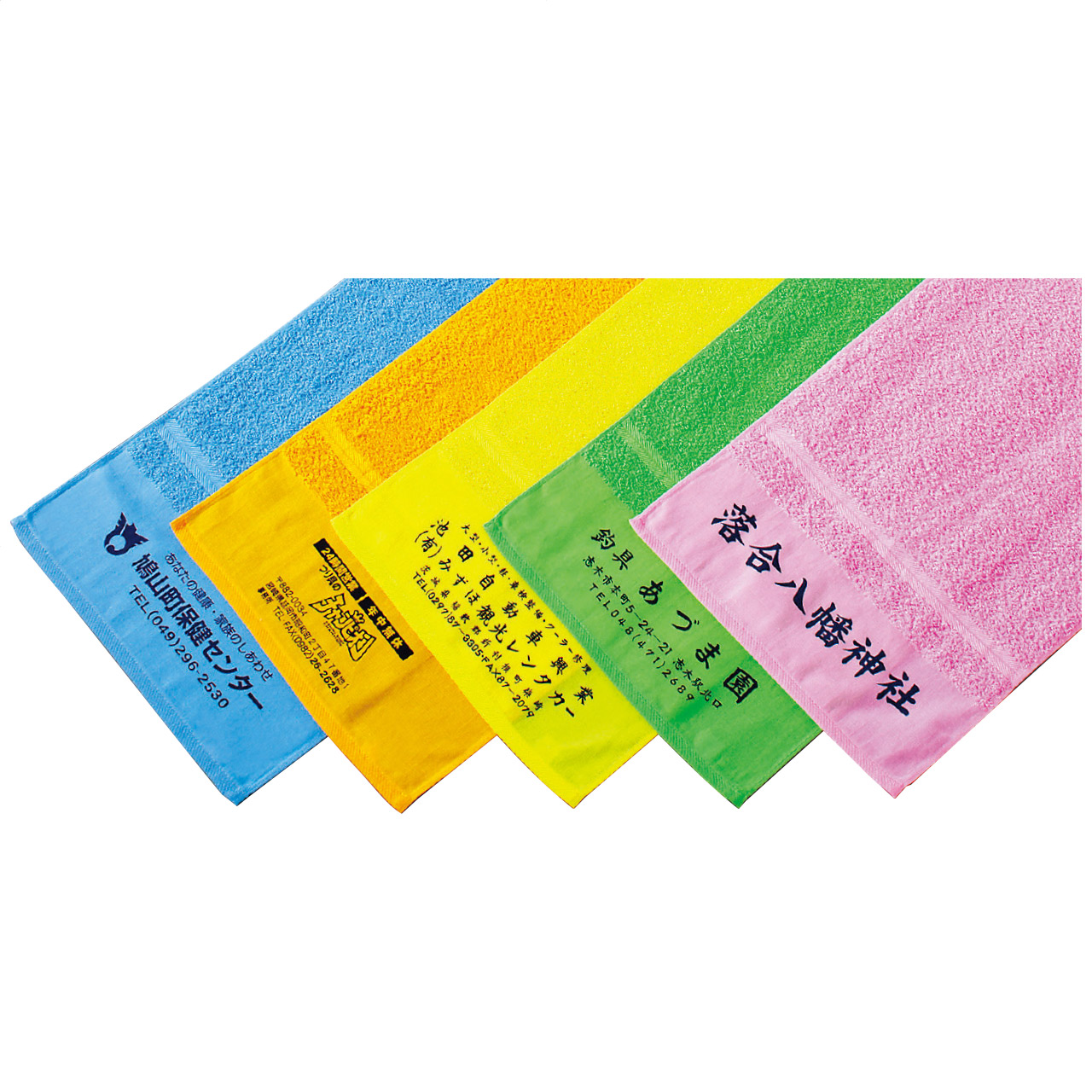 カラータオル 200匁