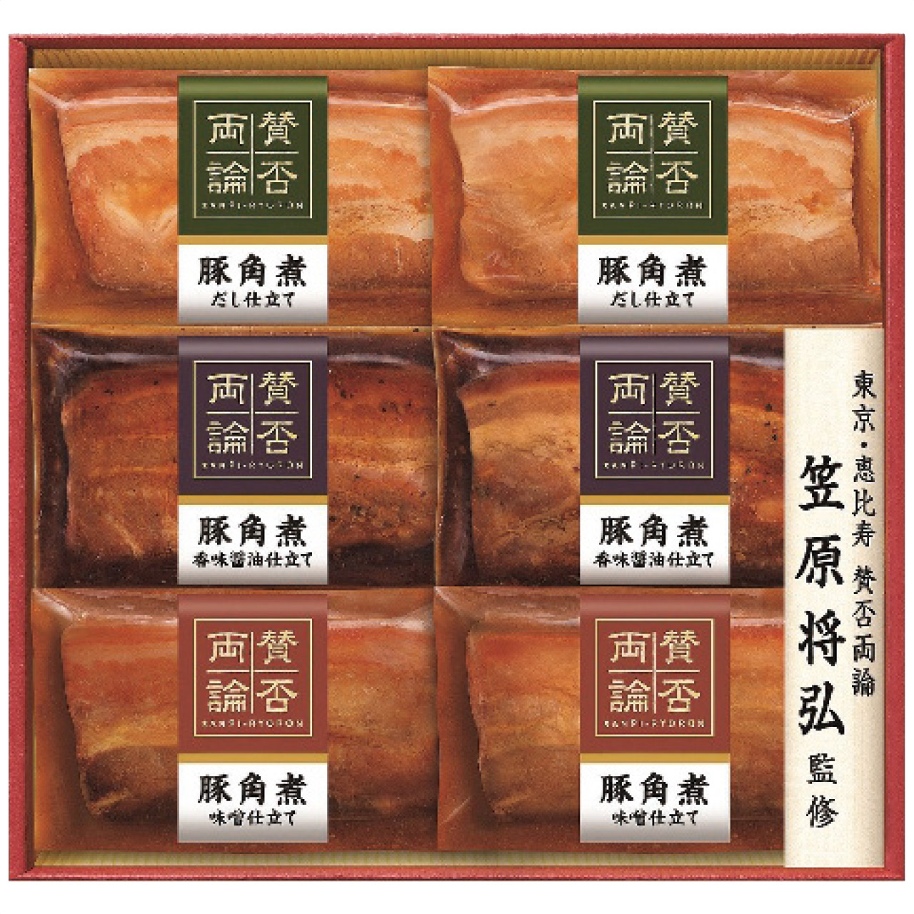 賛否両論三種の豚角煮ギフト