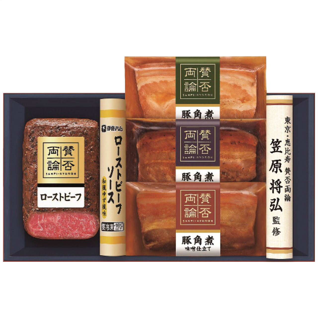 賛否両論 ローストビーフと三種の豚角煮ギフト
