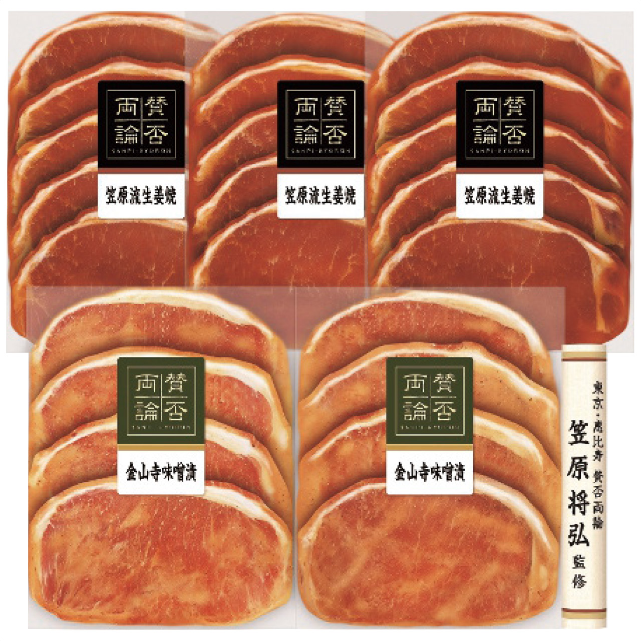 賛否両論 二種の味付け豚ロースギフト