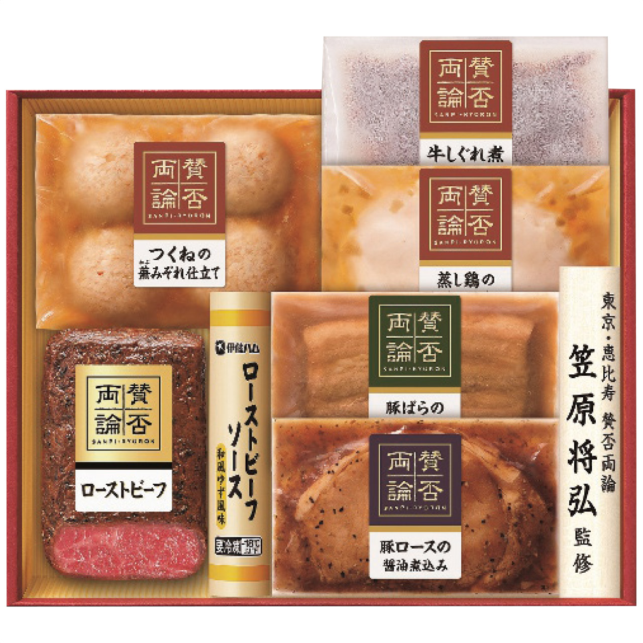 賛否両論 バラエティギフト