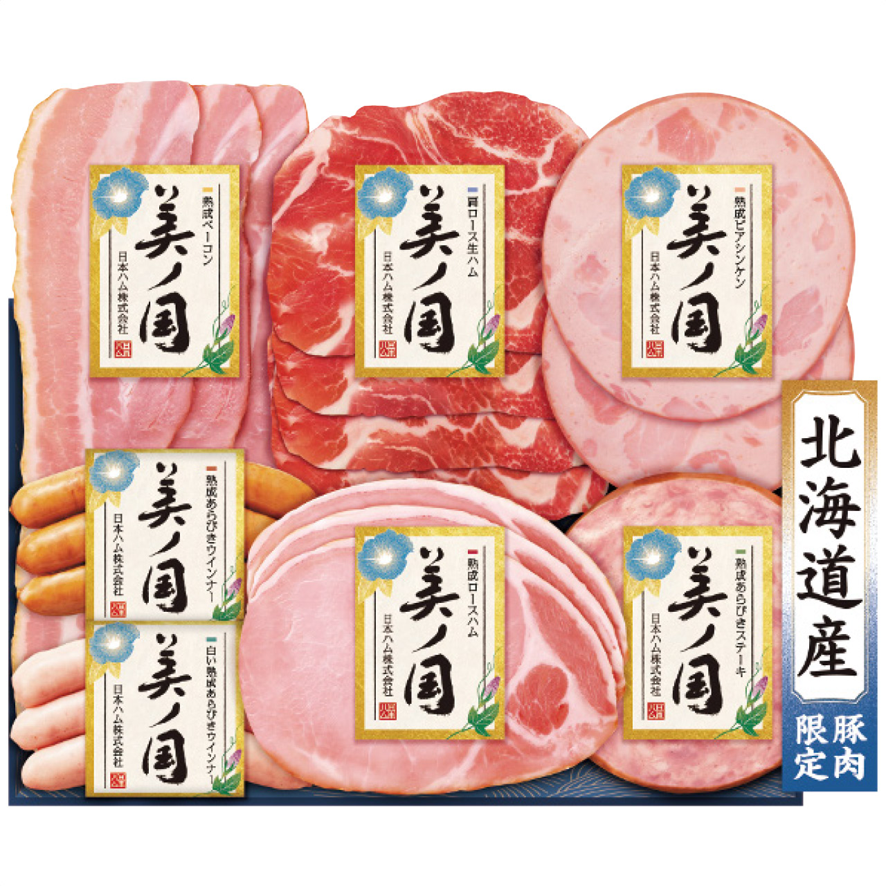 北海道 プレミアム 美ノ国 UKH-38