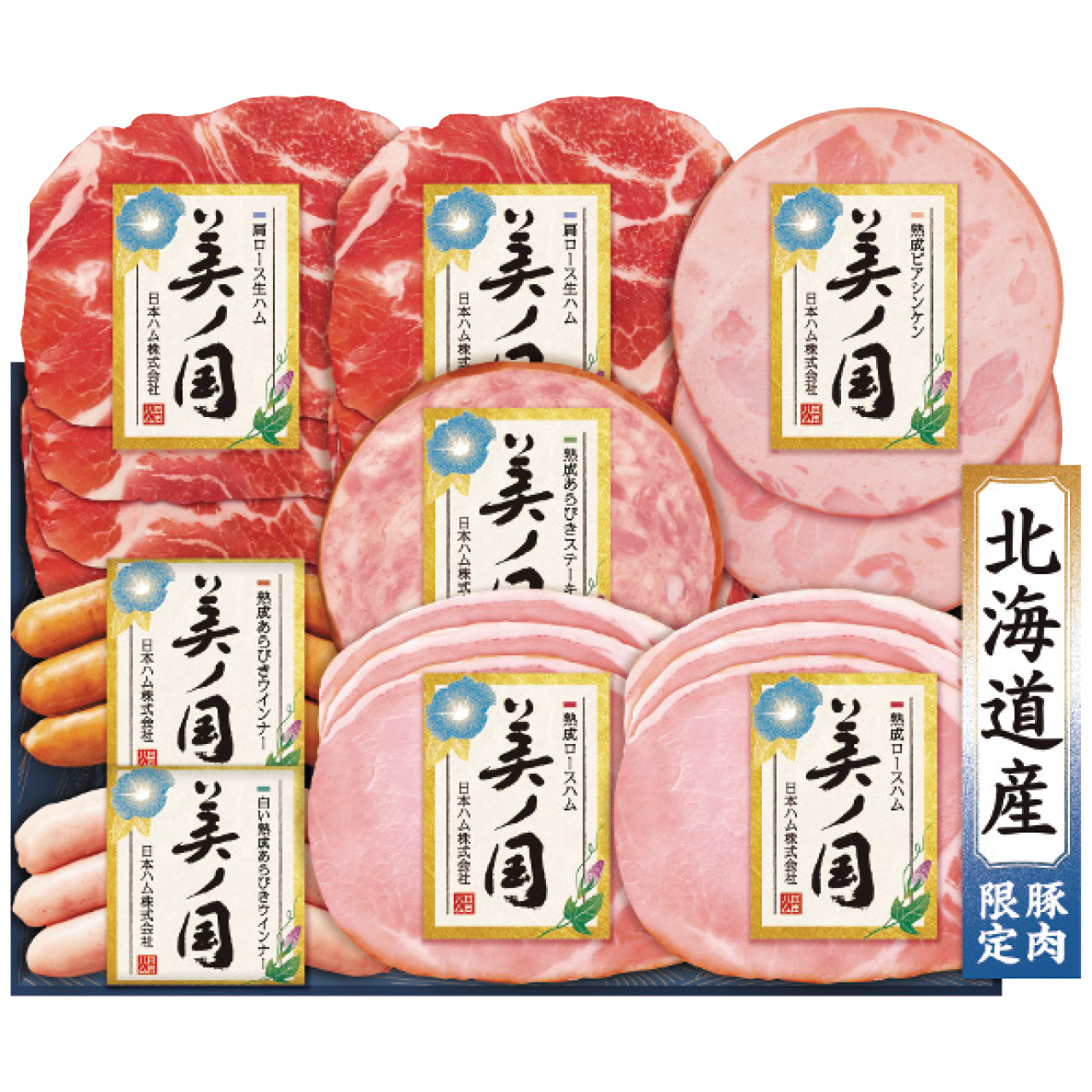 北海道 プレミアム 美ノ国 UKH-48