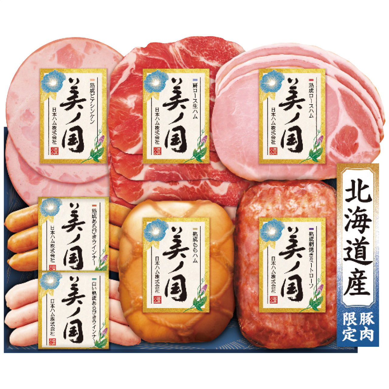 北海道 プレミアム 美ノ国 UKH-53