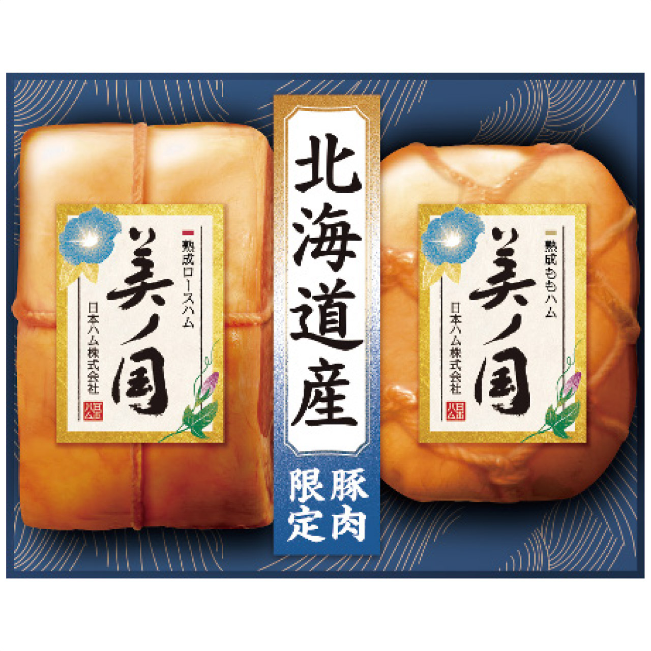 北海道 プレミアム 美ノ国 UKH-55