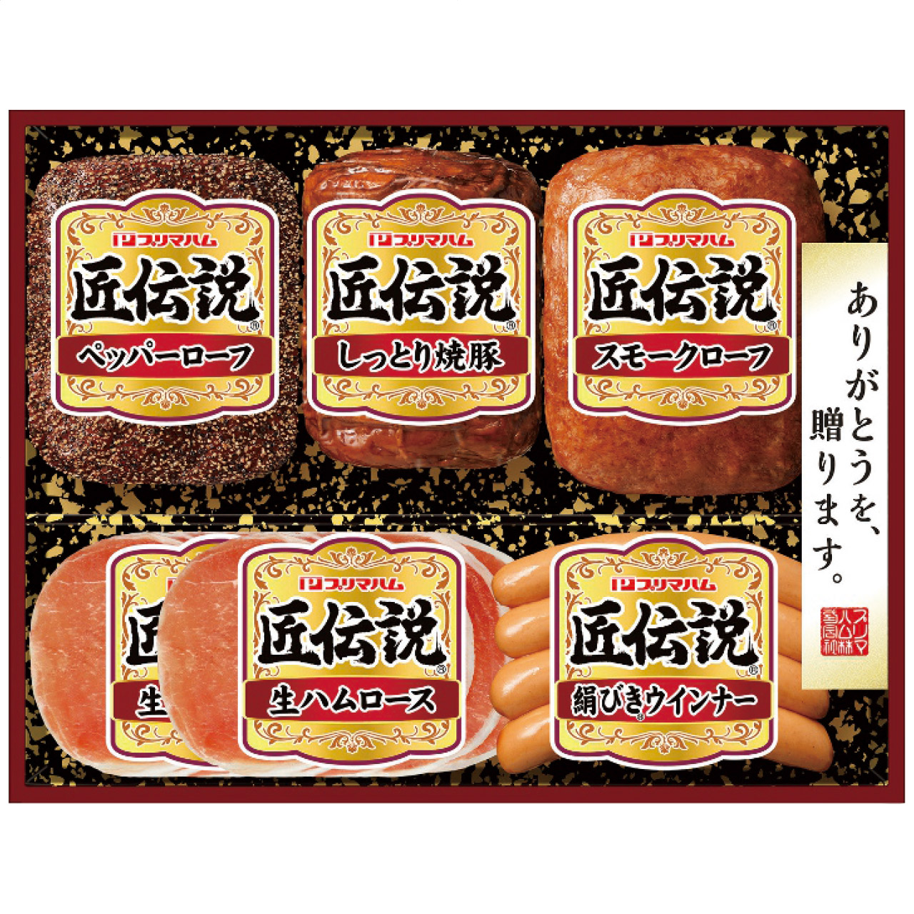 匠伝説ギフトセット TL-410