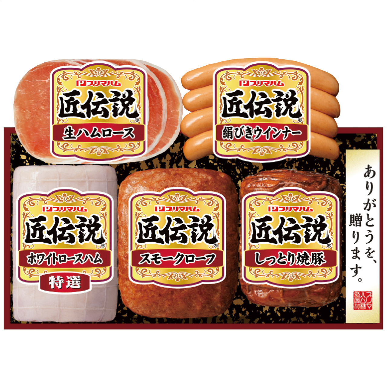 匠伝説ギフトセット TL-468