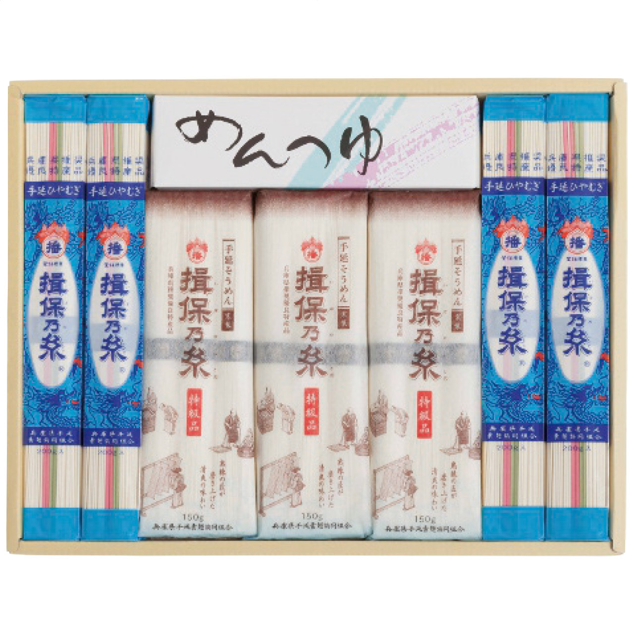 揖保乃糸バラエティセット HSM-30