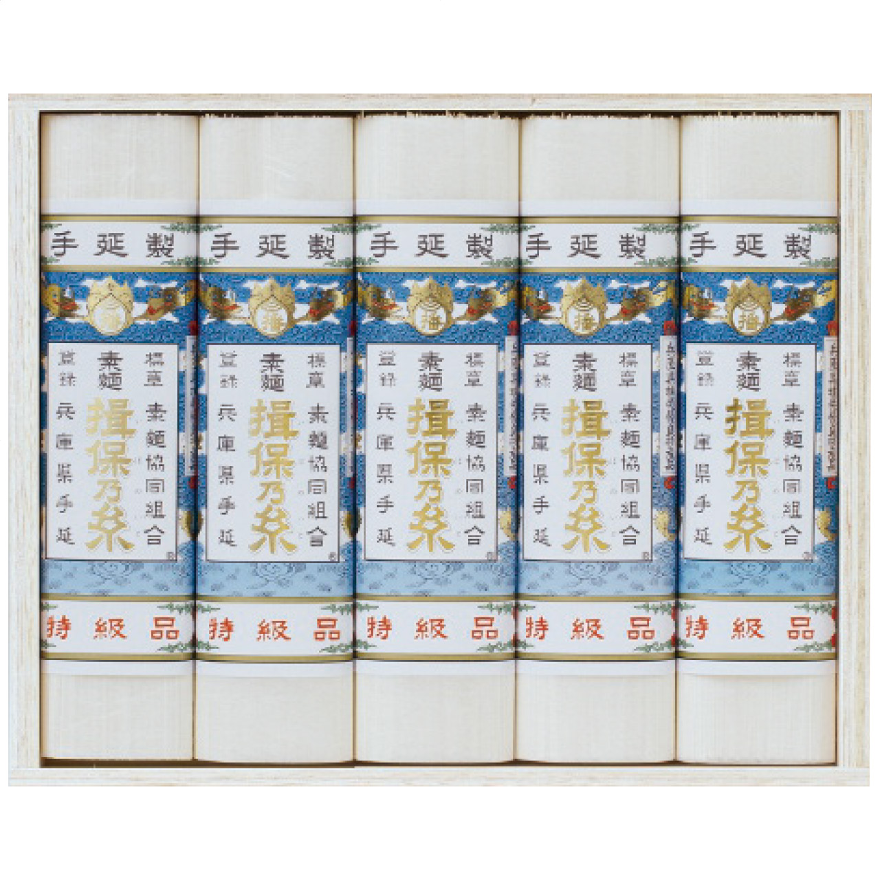 手延素麺揖保乃糸特級古・豊麦 HB-30