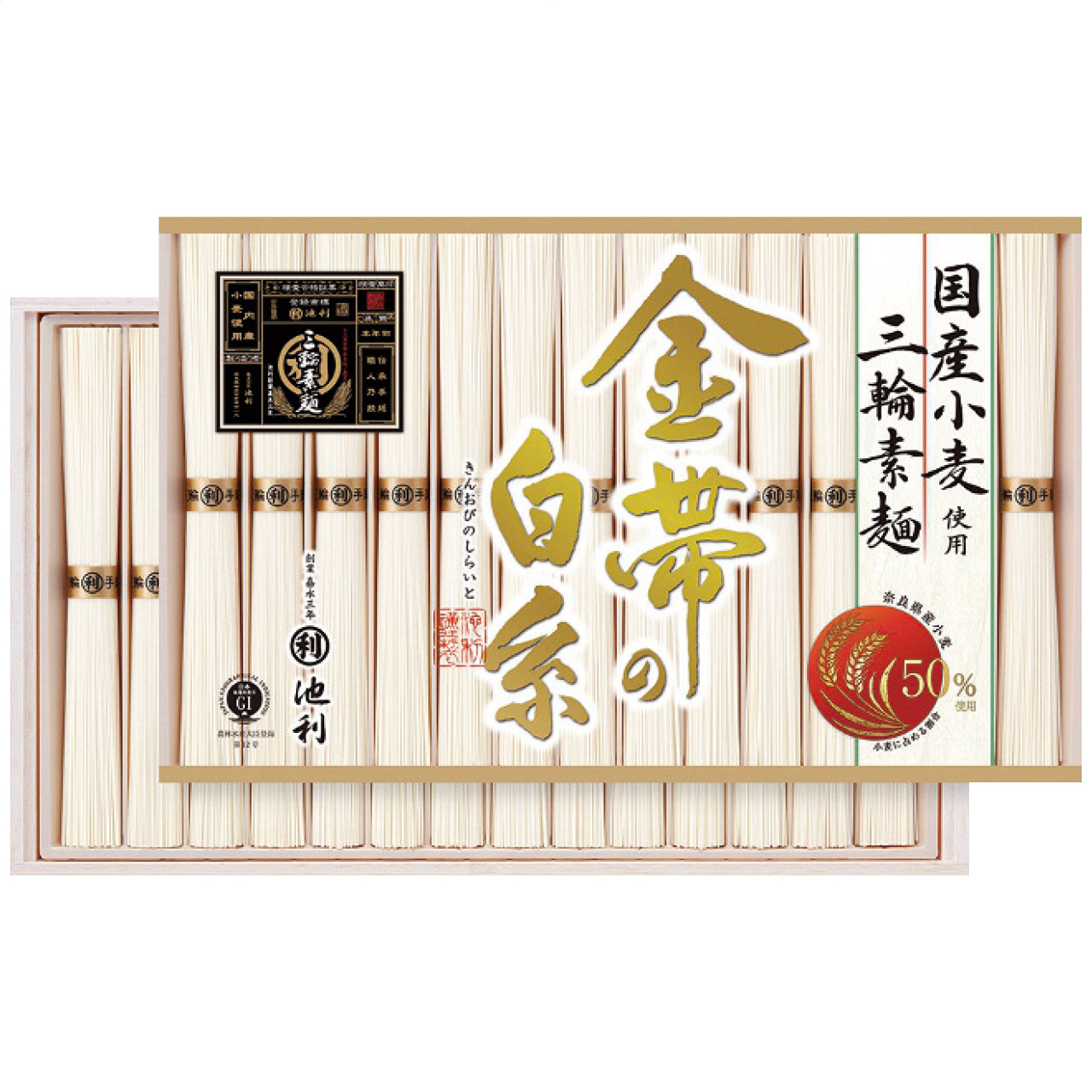 ｢金帯の白糸｣国産小麦使用三輪素麺 GW-50