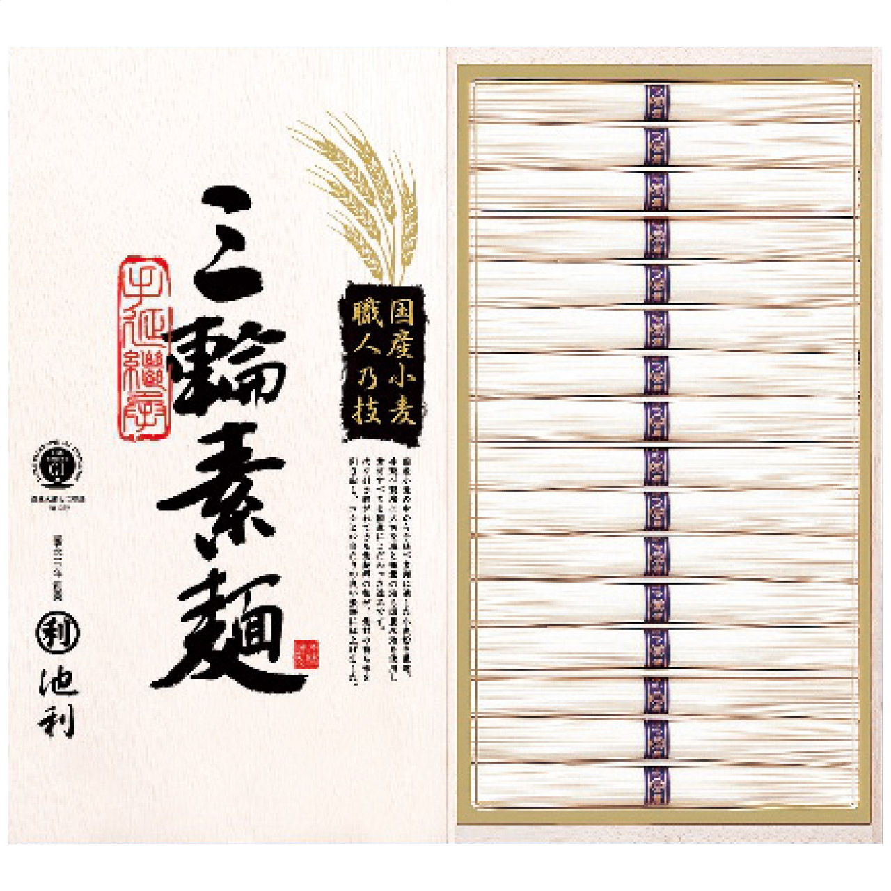 国内産小麦使用 三輪素麺 TB-30R